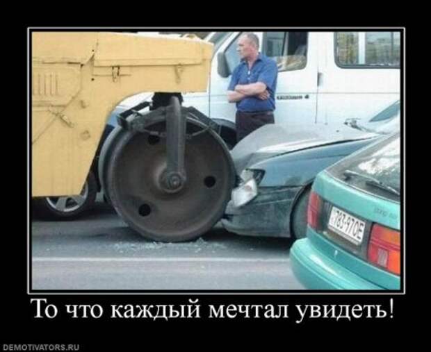 Смешные новенькие демотиваторы.