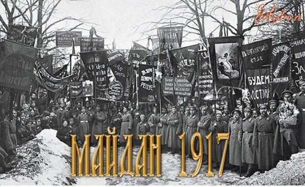 Александр Роджерс: Уроки февраля 1917-го: как либералы в первый раз пытались уничтожить Россию Александр Роджерс: Уроки февраля 1917-го: как либералы в первый раз пытались уничтожить Россию