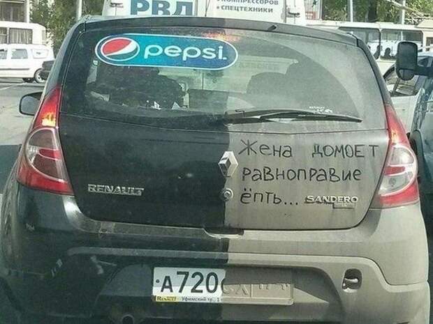 Феминистки, вы этого добивались?