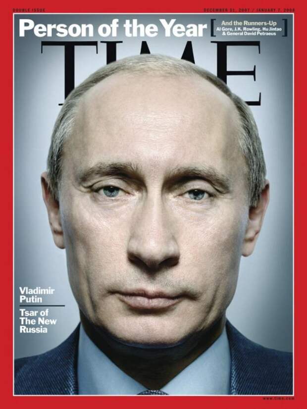 Путин