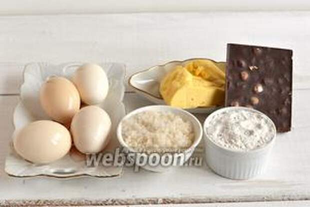 Для работы нам понадобятся яйца, шоколад чёрный с целым фундуком, сливочное масло, сахар, пшеничная мука.