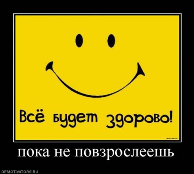 Демы картинки прикольные.