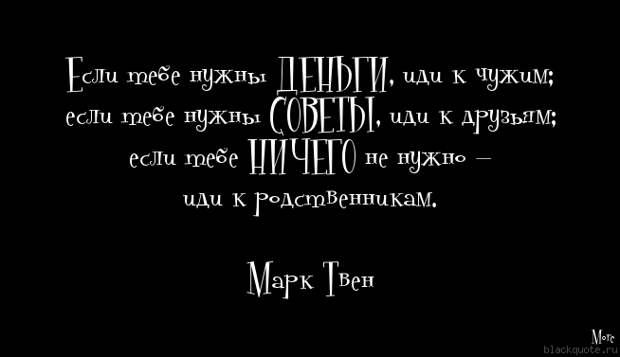 http://blackquote.ru/created/20120516/1337127534.jpg