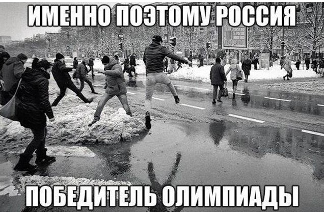Вот почему Россия показала класс на Олимпиаде! жизнь, олимпиада, прикол, россия, спорт, сравнение