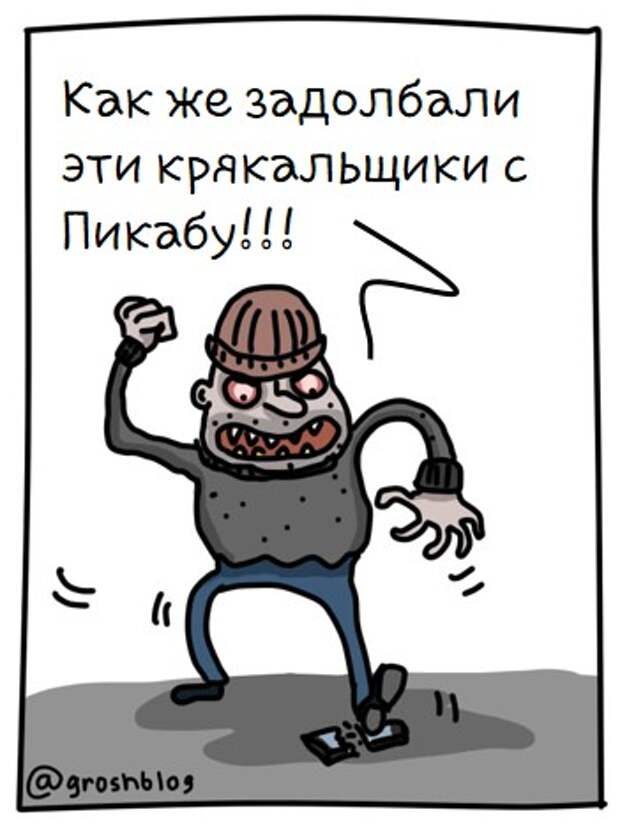 как избавиться от телефонных мошенников комикс 3 https://grosh-blog.ru