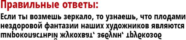 Правильные ответы Правильные ответы
