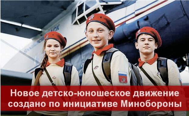 Рамиль ФАРЗУТДИНОВ: Юнармия начинает свой поход Рамиль ФАРЗУТДИНОВ: Юнармия начинает свой поход
