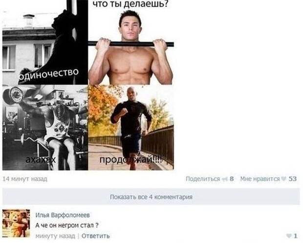 Смешные комментарии из социальных сетей картинки, прикол, соц сети, юмор