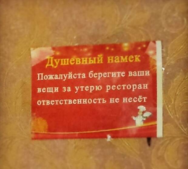 Прикольные надписи для русских туристов за границей Прикольные надписи для русских туристов за границей