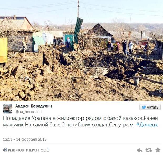 война в новороссии
