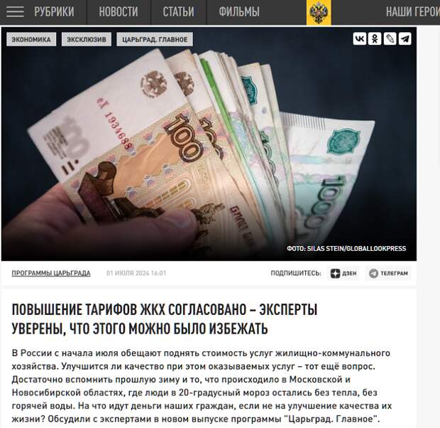 С первого июля в России выросли не только тарифы на ЖКХ, но и угроза коммунальных аварий.-9