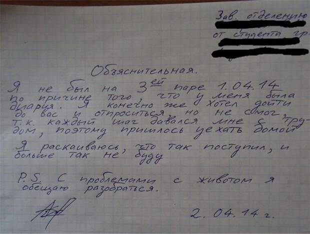 Смешные объяснительные  объяснительные, юмор