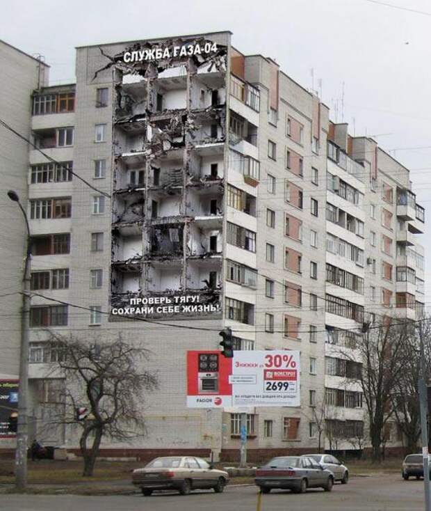 Социальная реклама газ