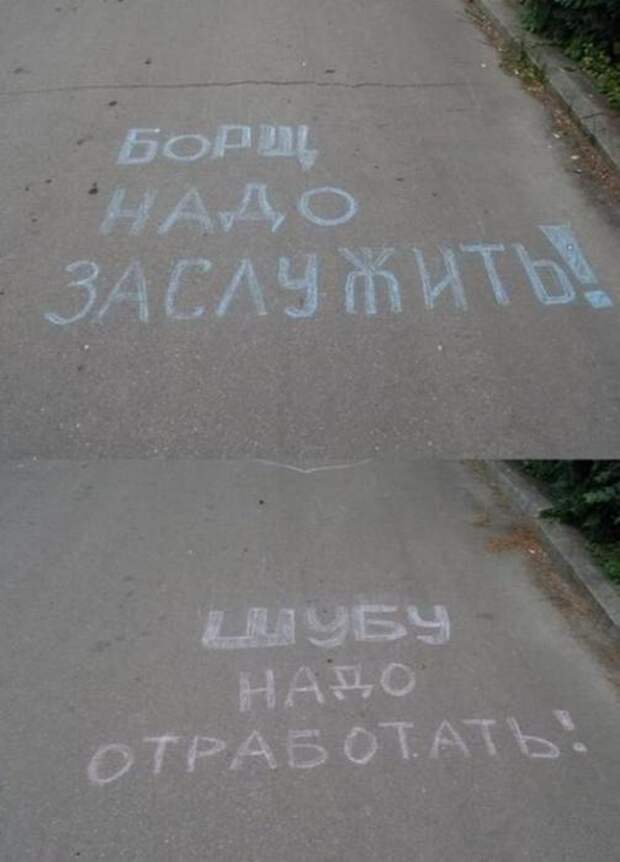 Прикольные надписи, объявления