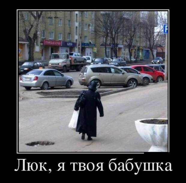 Демотиваторы демотиваторы