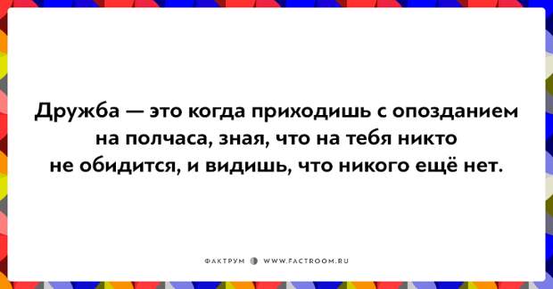 20 открыток о дружбе, которая с годами становится крепче