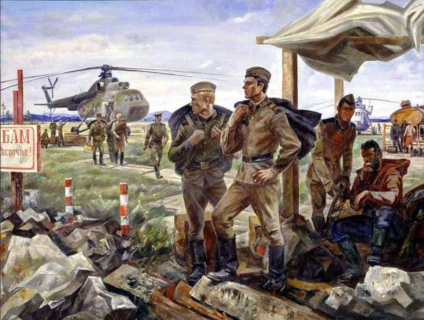 Здесь пройдёт БАМ (Алексей Евстигнеев, 1984 год)