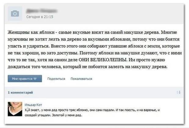 Смешные комментарии из социальных сетей 07.05.14 комментарии, прикол, соцсети