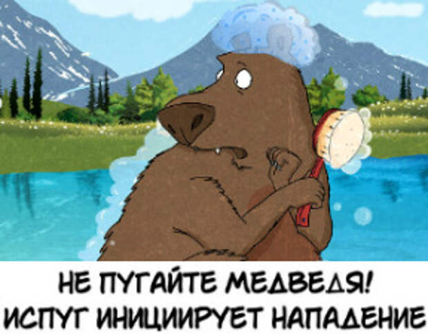 Эту инструкцию про медведей выпустит заповедник на Камчатке. Она – реальна!