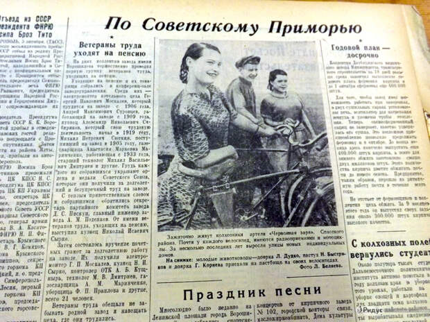 Листая старые страницы: о чём писали газеты в 1956-м