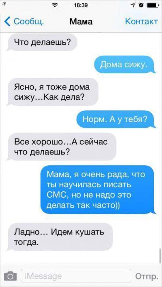 Родители пишут детям 29