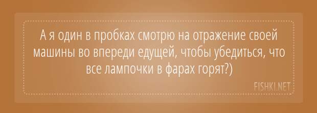 Подслушано у водителей водитель, подслушано