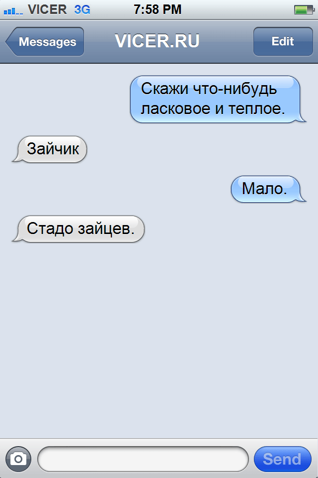 смешные смс