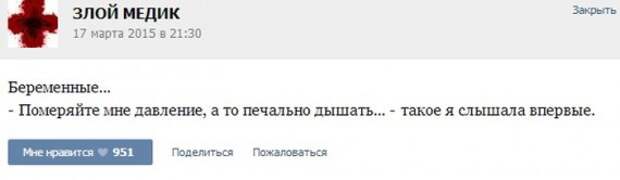 Курьезные случаи из врачебной практики