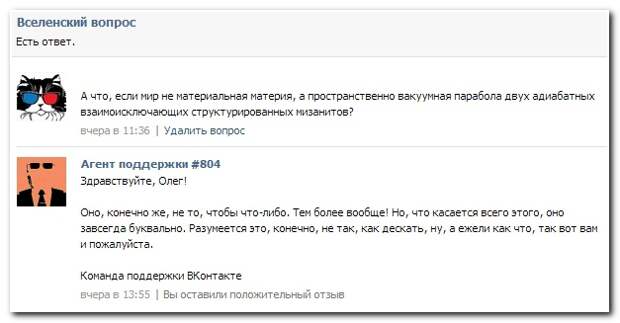 Смешные комментарии из социальных сетей 21.07.14 комментарии, прикол, соцсети