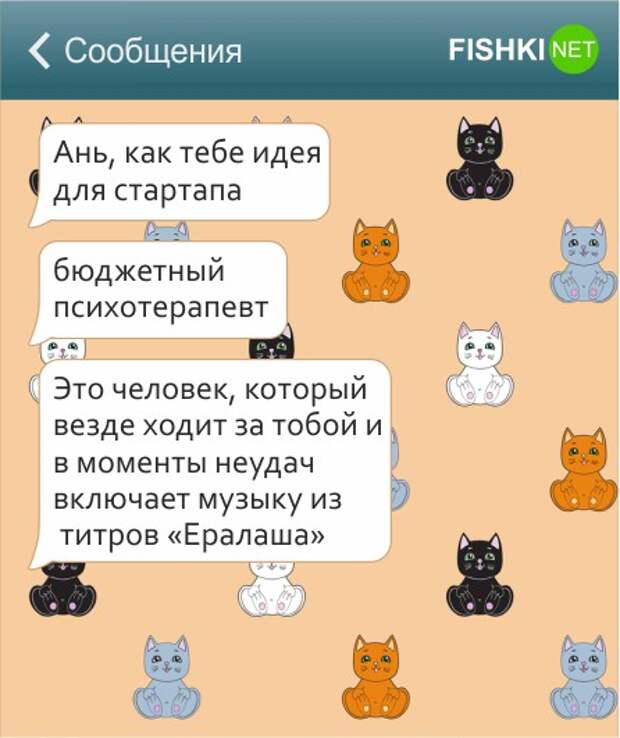 25 СМС от сильных и независимых женщин женщина, смс