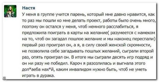 Перлы из соцсетей 22