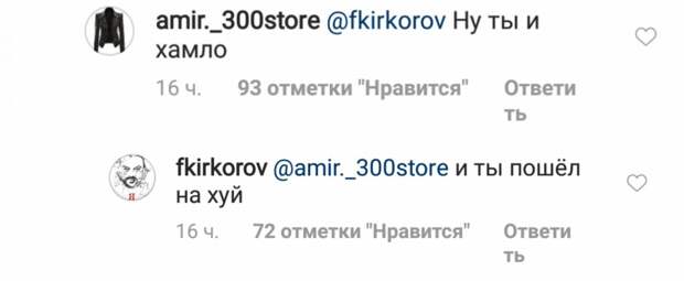 Филипп Киркоров гневно ответил критикам в Инстаграм