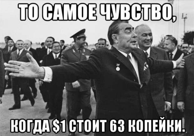 9. 9. доллар, рубль, юмор