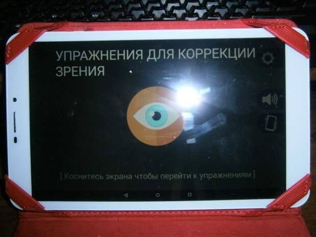 зрение