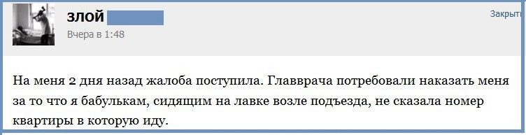 Врачебные истории