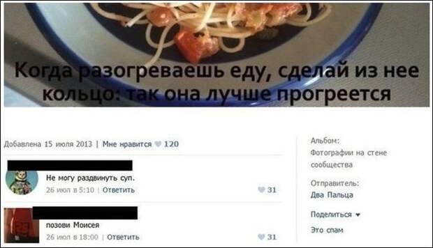 Смешные комментарии из соцсетей комментарии, прикол, смешно, соцсети, юмор