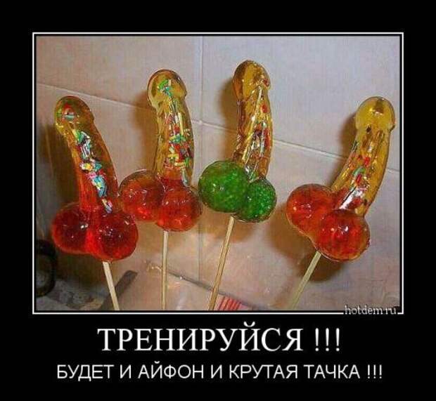 Лучшие демотиваторы пятницы