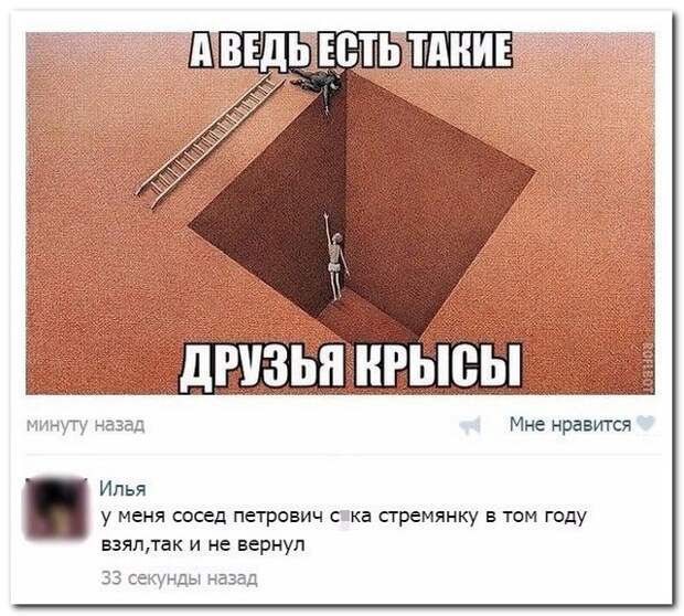 Смешные комментарии из социальных сетей 19.06.15 комментарии, прикол, соцсети, юмор