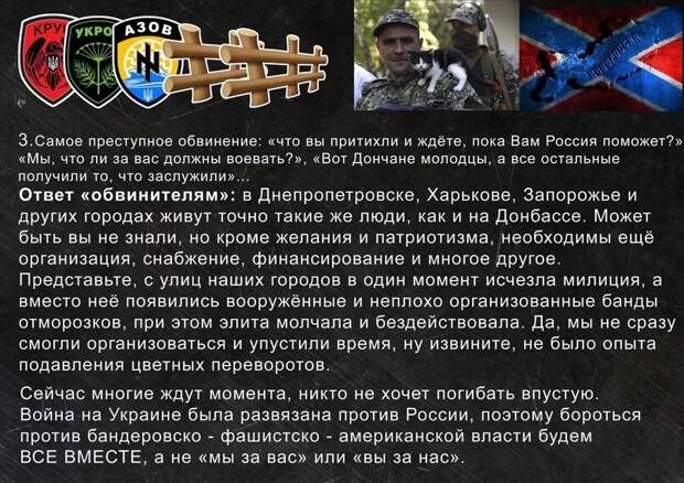 О Родине: Последнее слово обвиняемого.