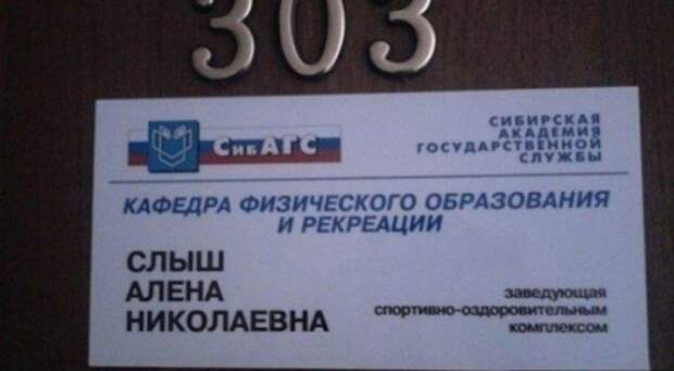 Прикольные фамилии