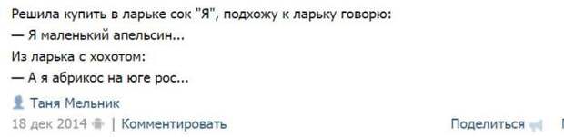 Смешные комментарии из социальных сетей