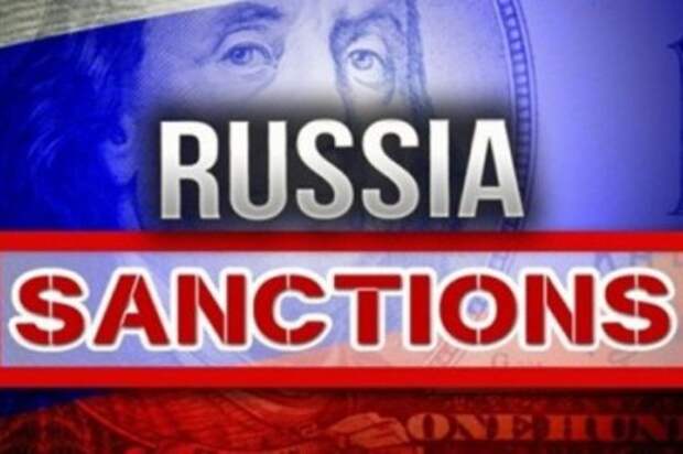 США в очередной раз расширили санкции против России