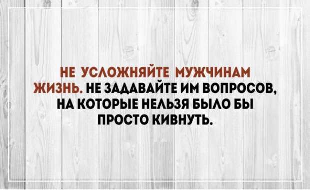 правдивые и суровые открытки о мужчинах (15)
