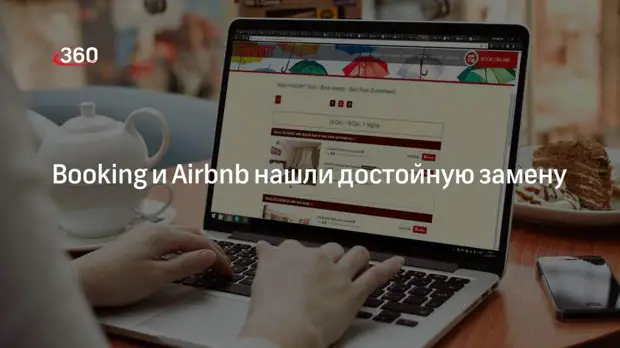 Комитет по туризму МО научил, как бронировать отели без Booking и Airbnb