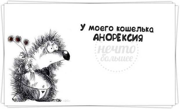 вредные советы