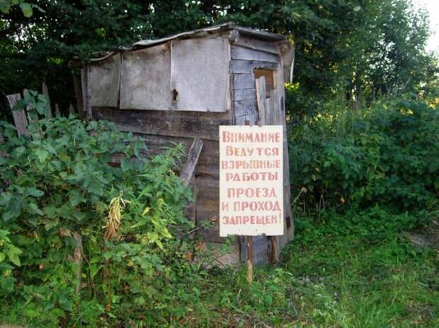 смешные надписи и объявления, маразмы