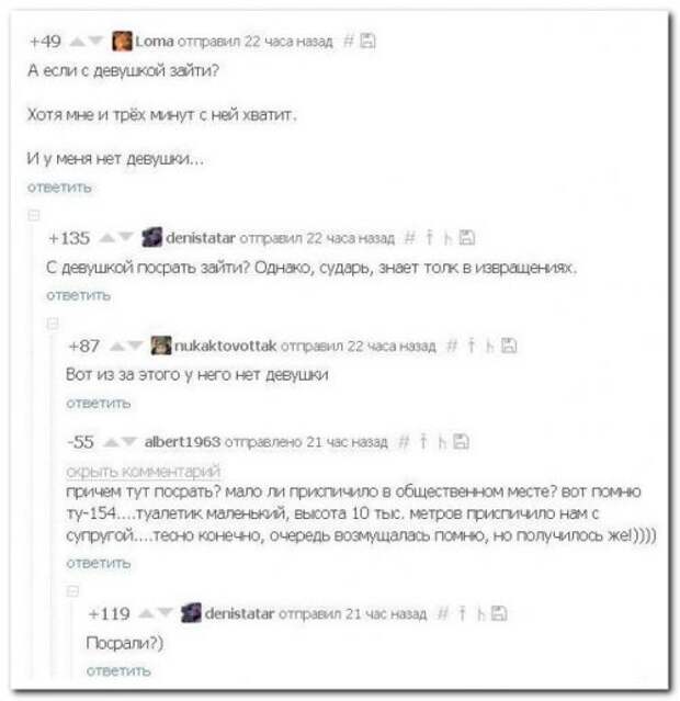 Прикольные комментарии из соцсетей (26 фото)