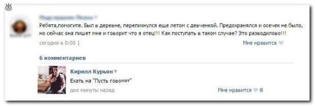 Комментарии со смешинкой 10