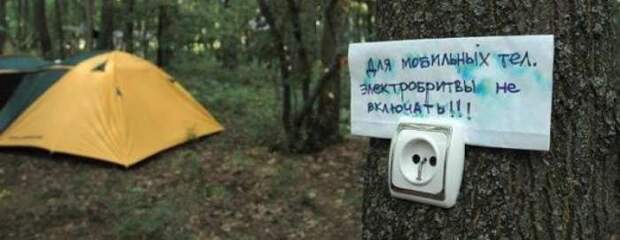 Туристические приколы Туристические приколы