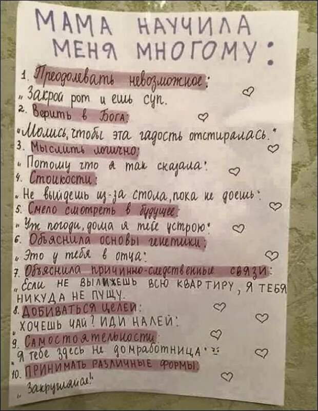 Прикольные надписи и объявления